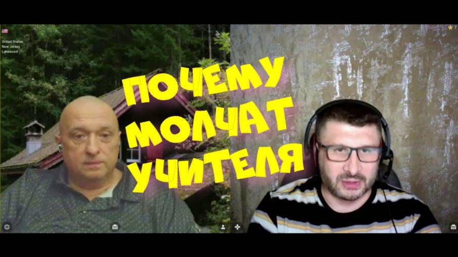 490. Почему молчат учителя. смотреть онлайн
