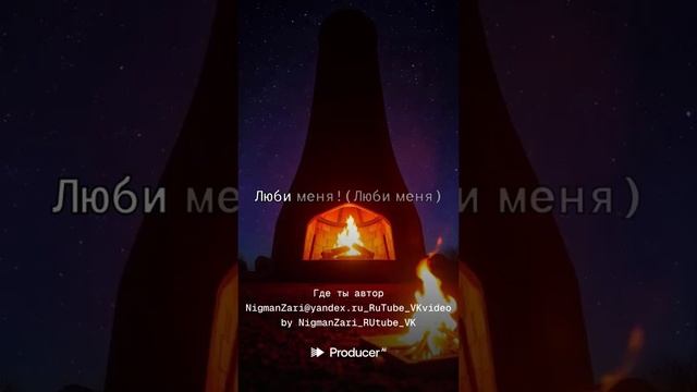 Где ты  Рок мелодичный версия