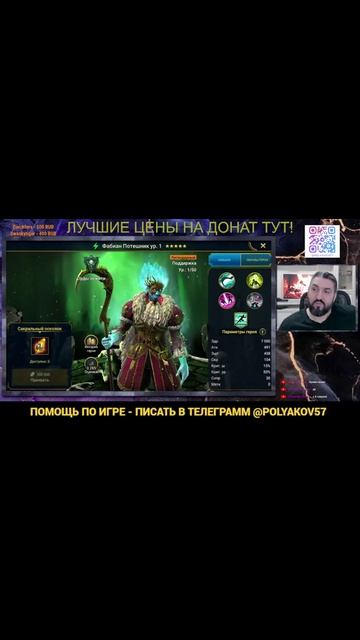 ДОСТАЛ ИМБА ЛЕГЕНДАРКУ и 2 ЧЕРЕПАХИ!#shorts #raidshadowlegends #polyakovlive #raid смотреть онлайн