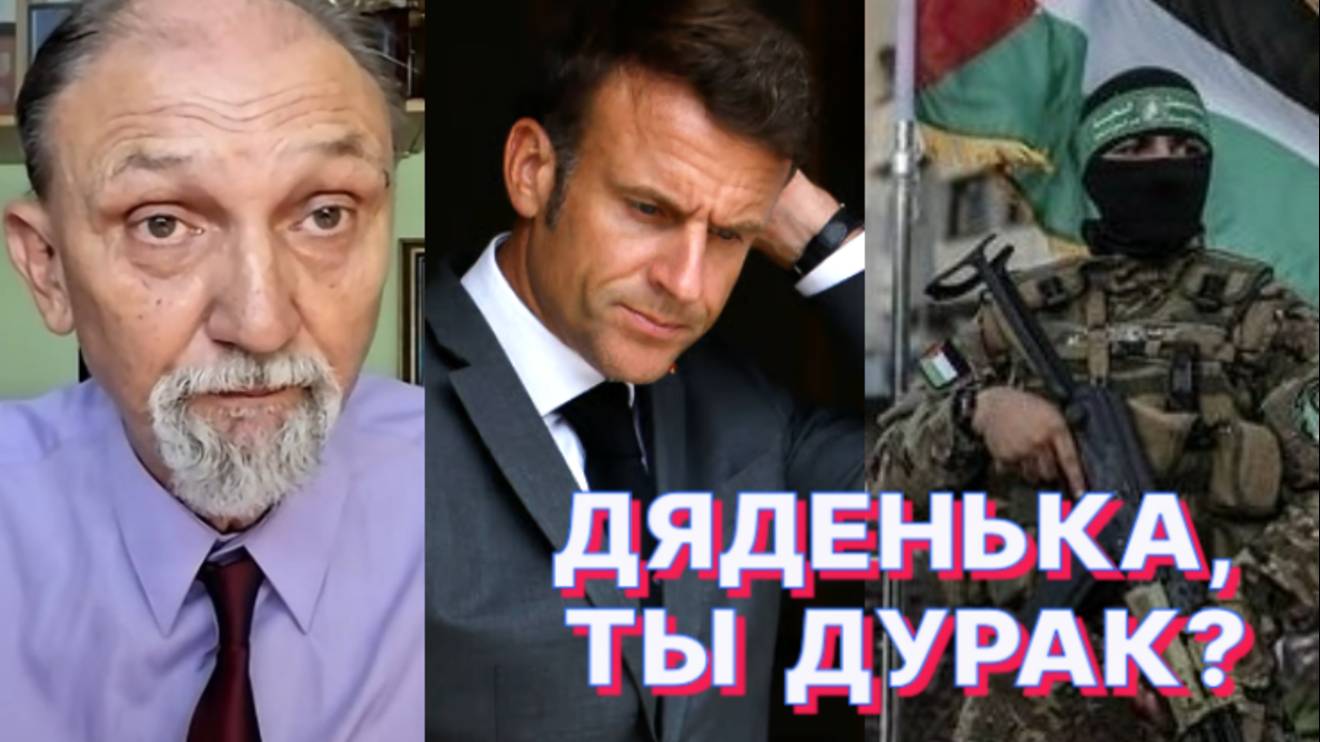 Ю.БОЧАРОВ: Истерия вокруг признания Палестины нагнетается рядом стран ради их собственных интересов смотреть онлайн