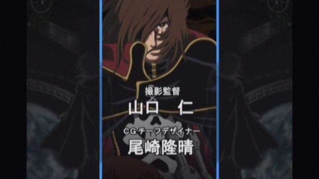 Space Pirate Captain Harlock - The Endless Odyssey смотреть онлайн