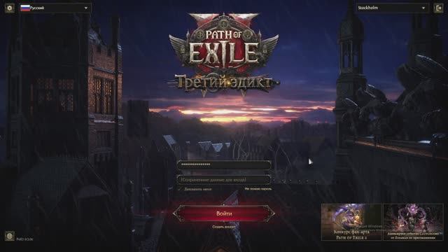 Path of Exile 2 | POE 2 ведьма черное пламя на картах black flame смотреть онлайн