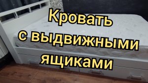 Сборка кровати.