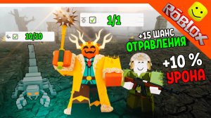 🔥 ИМБА 99 НОЧЕЙ В ЛЕСУ СЕКРЕТНЫЕ ЗАДАНИЯ 10 СКОРПИОНОВ И КОРОЛЬ КУЛЬТИСТОВ! 99 NIGHTS IN THE FOREST