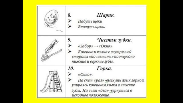 Артикуляционная гимнастика смотреть онлайн