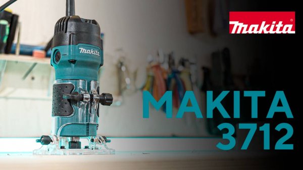Makita 3712 кромочный фрезер
