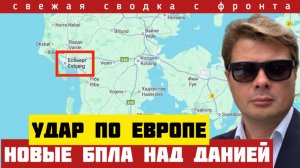 Трамп заявил о НОВОМ наступлении ВСУ. Провокация в Дании. Никто не ожидал так скоро. Сводка на 25/9