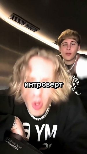 Зачем Егор Крид врет,что он интроверт? Полное видео в группе,ссылка в описании #егоркрид #психология