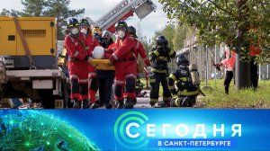 «Сегодня в Санкт-Петербурге»: 25 сентября 2025 года