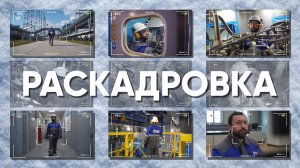 Раскадровка. Михаил Смертин