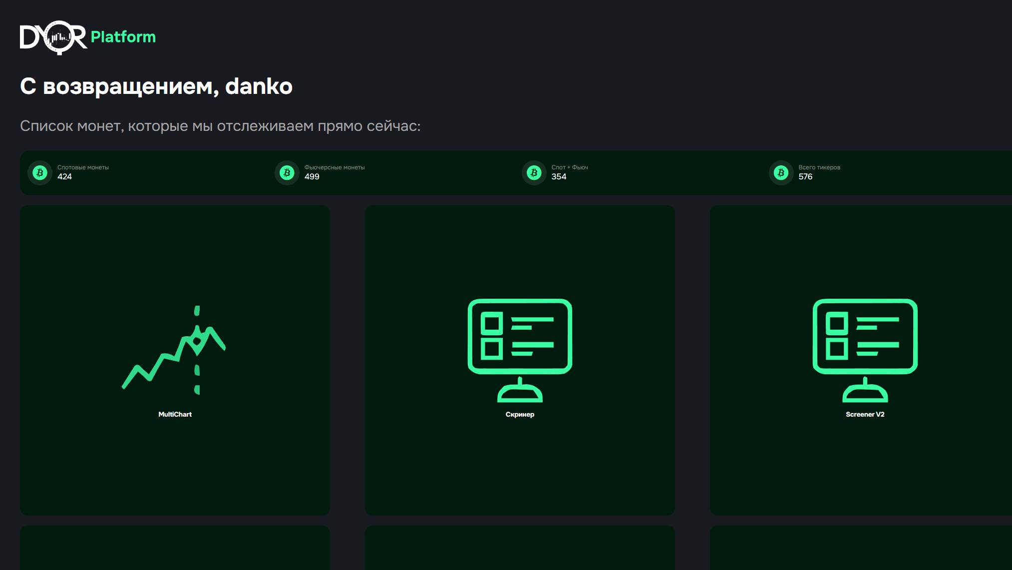 Презентация платформы DYOR от СЕО