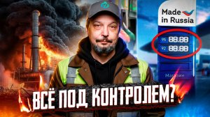 ДОИГРАЛИСЬ! Топливный КРИЗИС в России: Виноваты дроны ВСУ?!