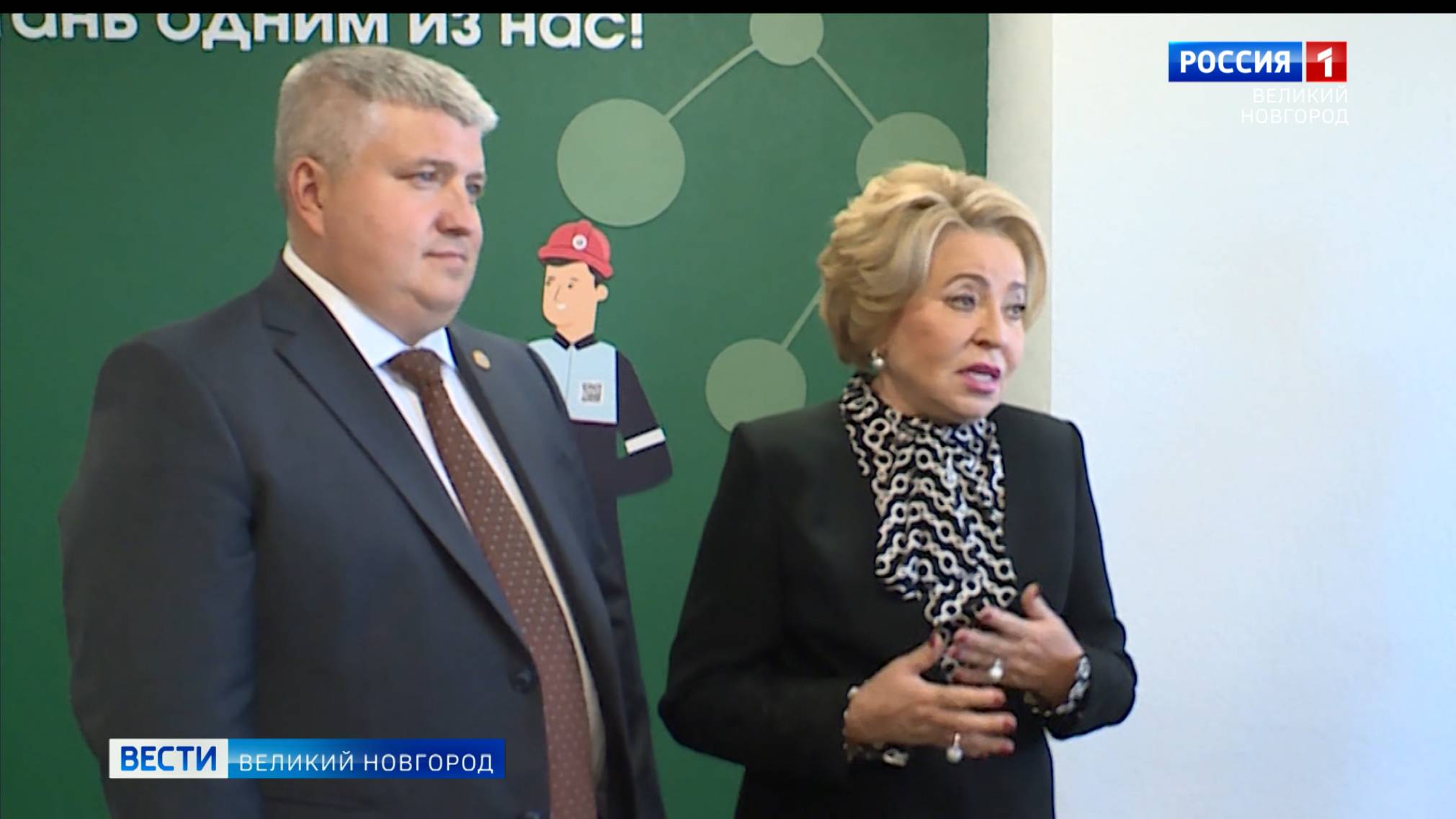 ГТРК СЛАВИЯ Вести Председатель Совета Федерации Валентина Матвиенко в школе  36 25.09.25