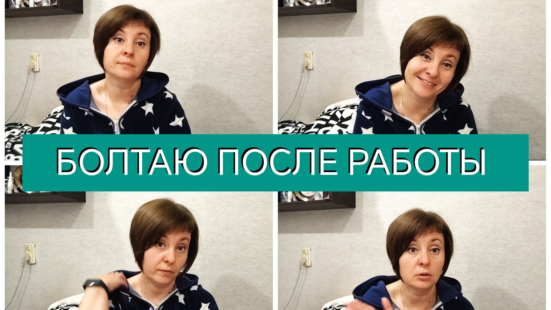 25-09-2025 ОТВЕЧАЮ НА ВАШИ КОММЕНТАРИИ❤️ смотреть онлайн