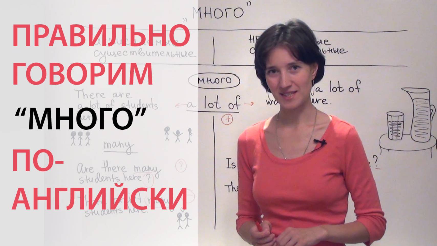 Говорим 