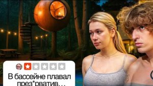 (Перезалив) посетили самые странные отели в Японии (кокошка)