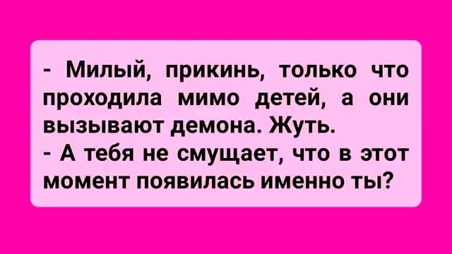 АНЕКДОТЫ! Сборник Лучших Анекдотов для Настроения! Юмор Приколы Смех смотреть онлайн