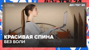 Что СКРЫВАЕТ наше ТЕЛО? | Доктор 24