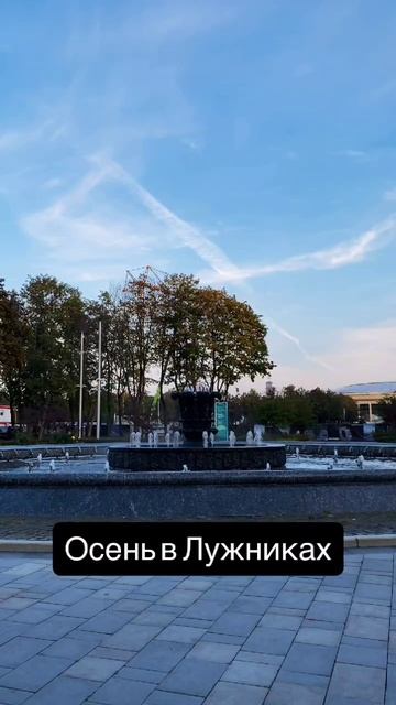 Осень в Лужниках смотреть онлайн
