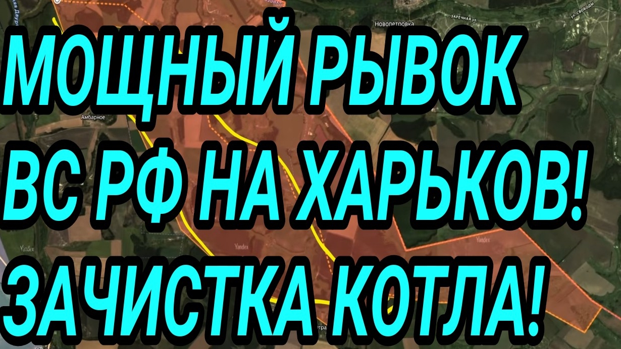 МОЩНЫЙ ПРОРЫВ ВС РФ на Харьков!ЛИКВИДАЦИЯ КОТЛА ВСУ! ВОЕННЫЕ СВОДКИ 27.09.2025 смотреть онлайн