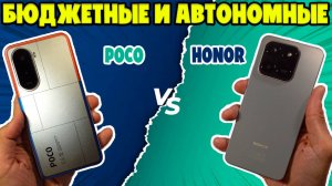 СРАВНЕНИЕ HONOR X7D И POCO M7 | БЮДЖЕТНЫЕ И АВТОНОМНЫЕ