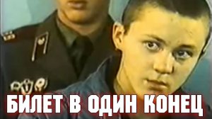 «Побег из СССР» или как Многодетная мать устроила Бойню в Самолёте..