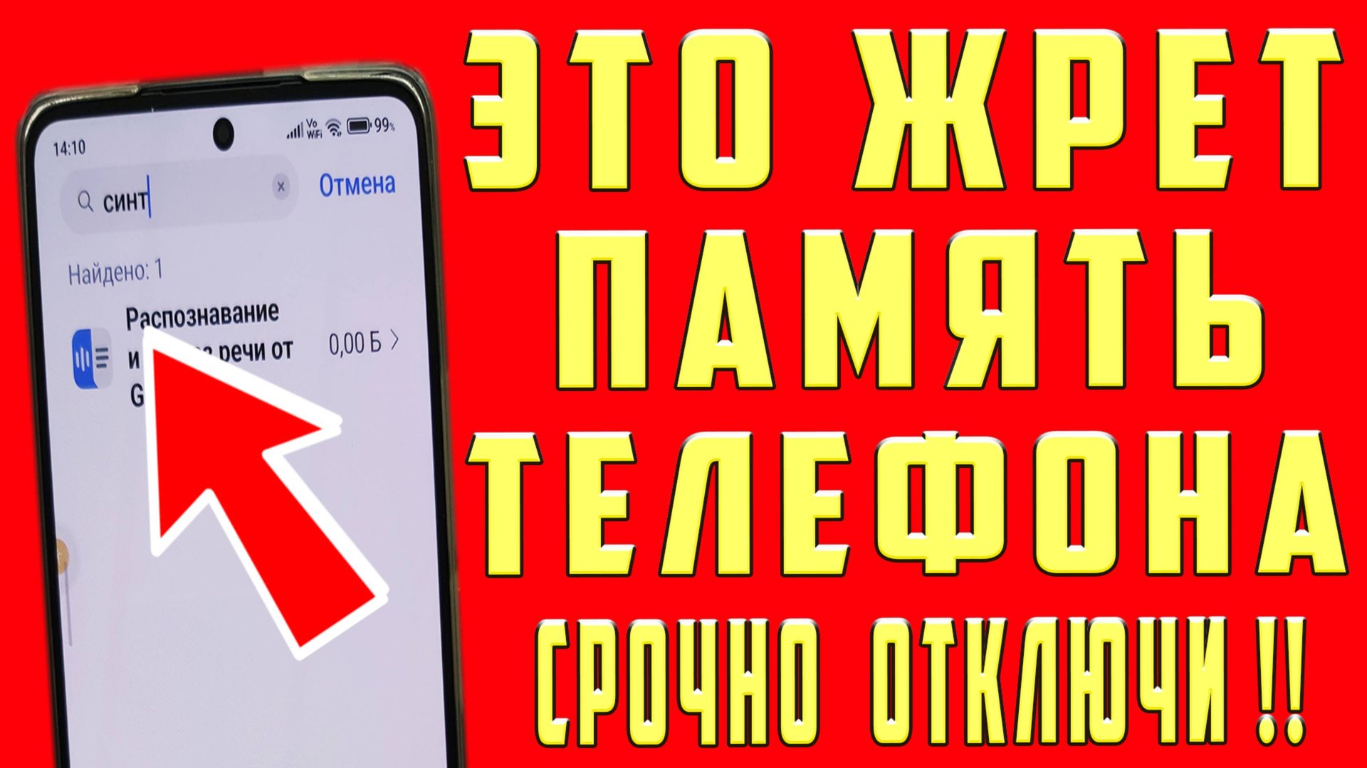 как очистить память на андроиде не удаляя нужного освободить память телефона удалить кэш cache смотреть онлайн