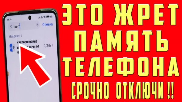 как очистить память на андроиде не удаляя нужного освободить память телефона удалить кэш cache