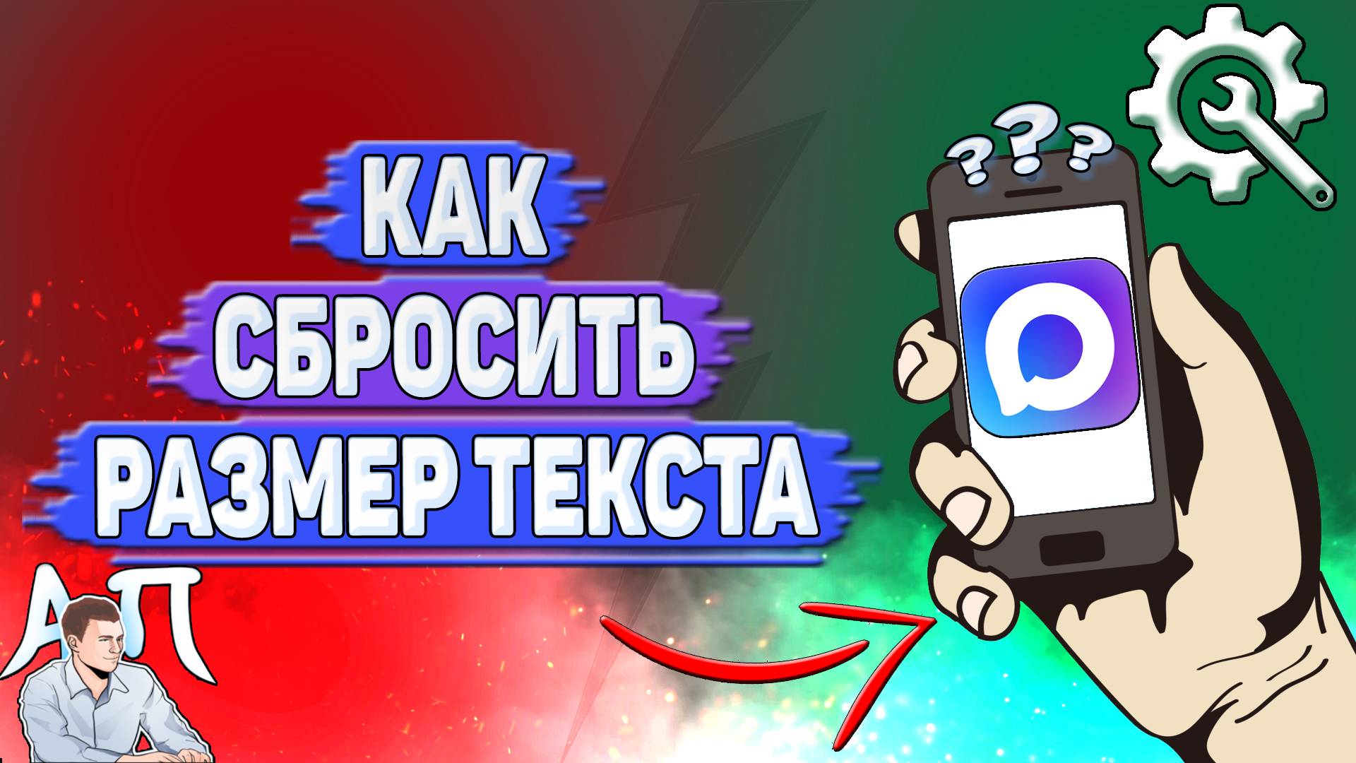 Как сбросить размер текста в Max? смотреть онлайн