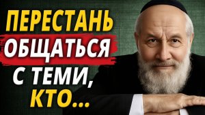 Три Типа Людей, Которые Тихо РАЗРУШАЮТ Вашу ЖИЗНЬ