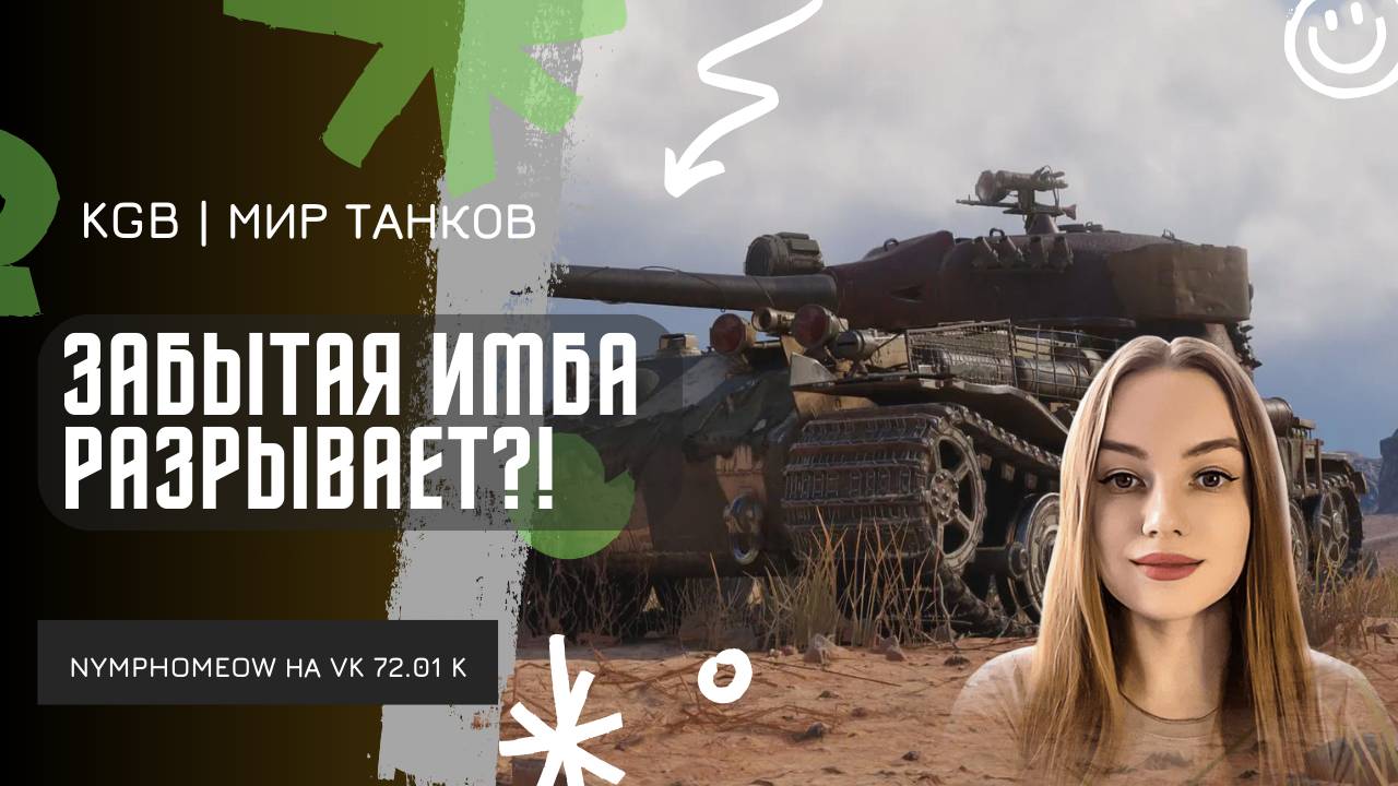 NymphoMeow ● ЗАБЫТАЯ ИМБА РАЗРЫВАЕТ РАНДОМ?! смотреть онлайн