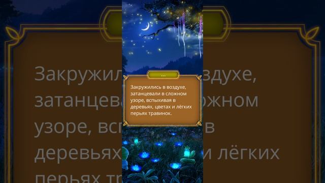 Цветок из огня Тиамат | 1 сезон | 5 серия