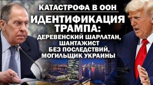 Трамп грозит Путину ударами по Москве и встает в позу  сельского шарлатана и шантажиста / #ЗАУГЛОм
