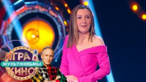 «Игра в кино. Мультфильмы» от 25 сентября 2025