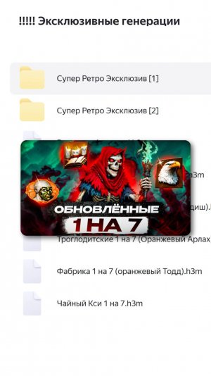 Архангелам и Минотаврам #СэрТроглодит #Герои3 #ГероиНавсегда