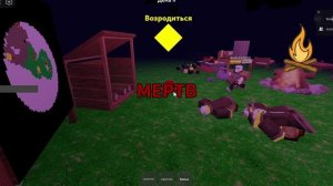 Играем 99 ночей в лесу