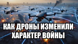 Как дроны изменили характер войны: анализ Financial Times о новой реальности | Крамаровский пояснит