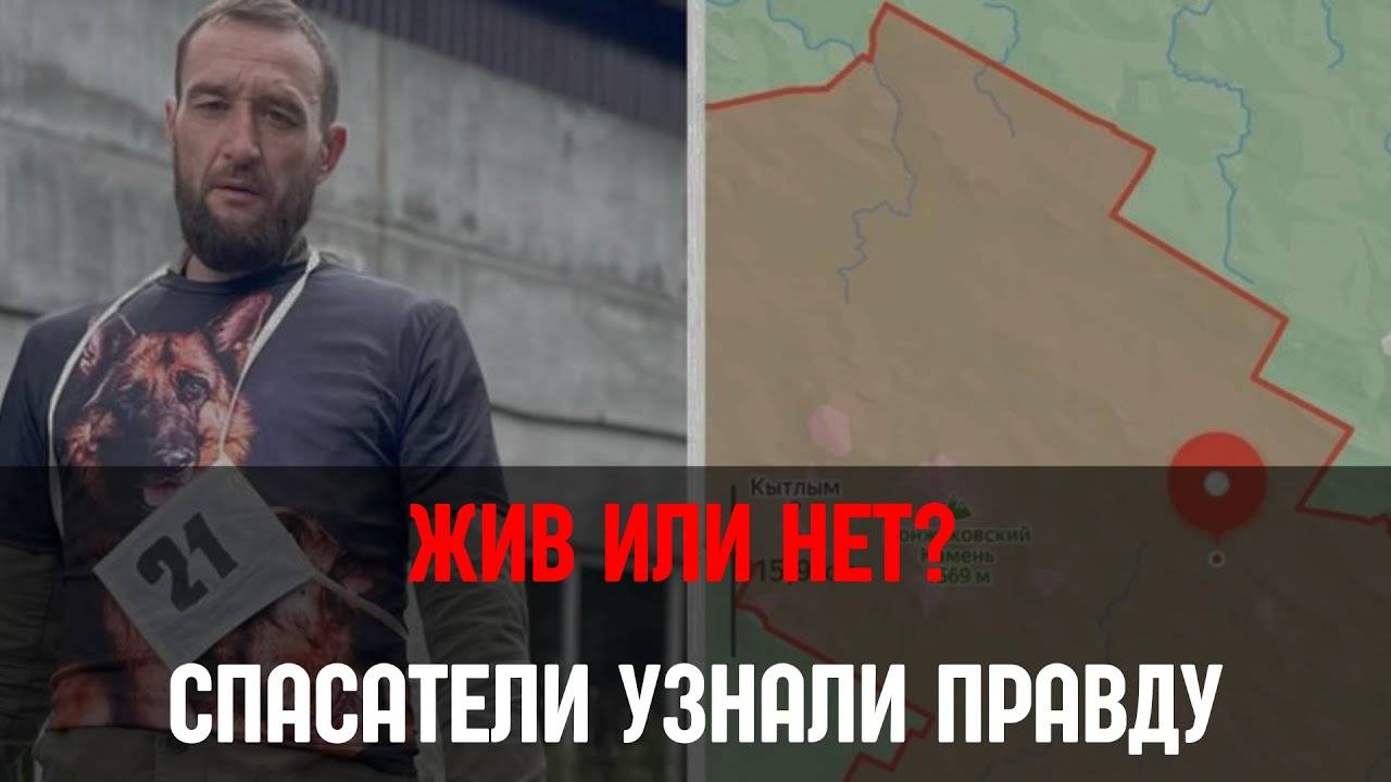 Судьба пропавшего на Урале туриста шокировала всех смотреть онлайн