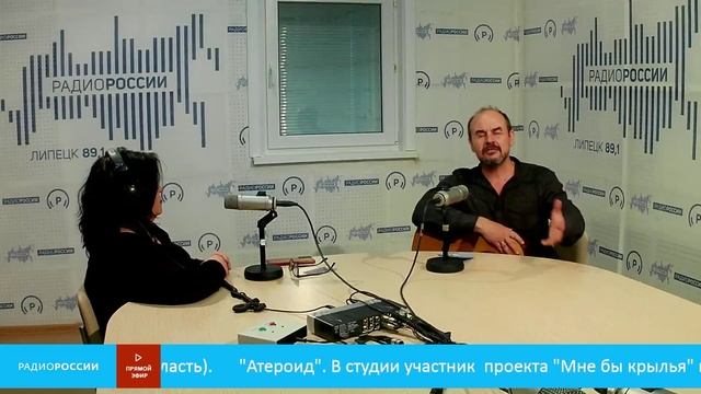 «Астероид» - В студии участник проекта Мне бы крылья поэт, автор исполнитель Роман