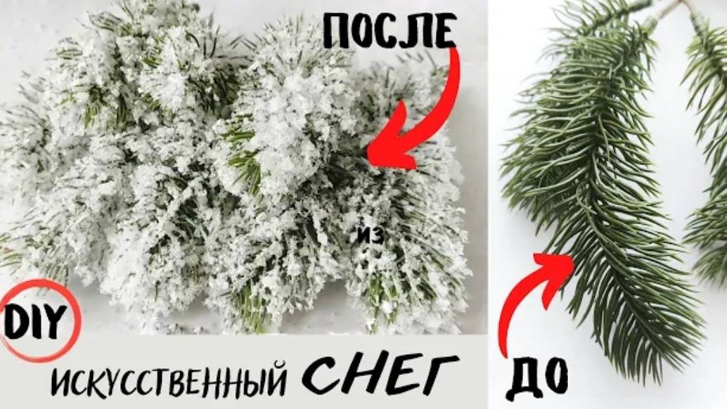 Искусственный снег своими руками. Снег за копейки. смотреть онлайн