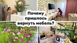 ПОЧЕМУ ВЕРНУЛИ новую МЕБЕЛЬ 😮 РЕМОНТ / МОЮ ОКНА / Чистота и порядок в доме.
