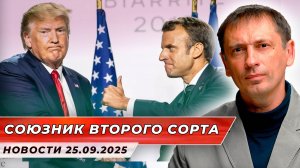 Союзник второго сорта | БРЕКОТИН