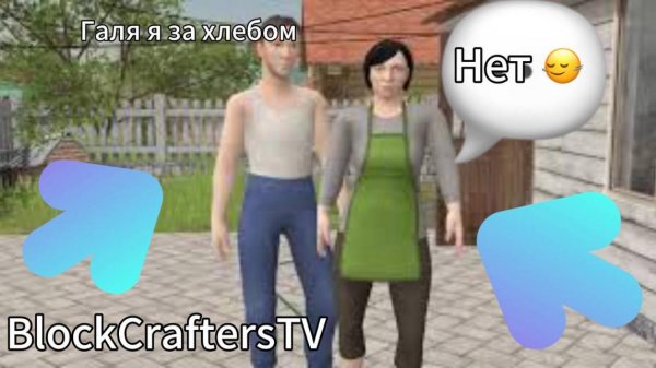 СБЕЖАЛА ОТ ЛИЦА ЕВЫ СКУЛБОЙ