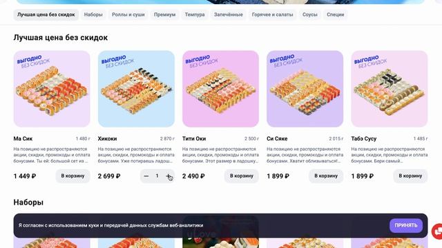 Как ввести промокод в ЁбиДоёби? смотреть онлайн