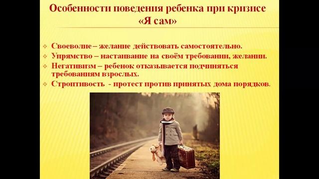 Кризис- я сам