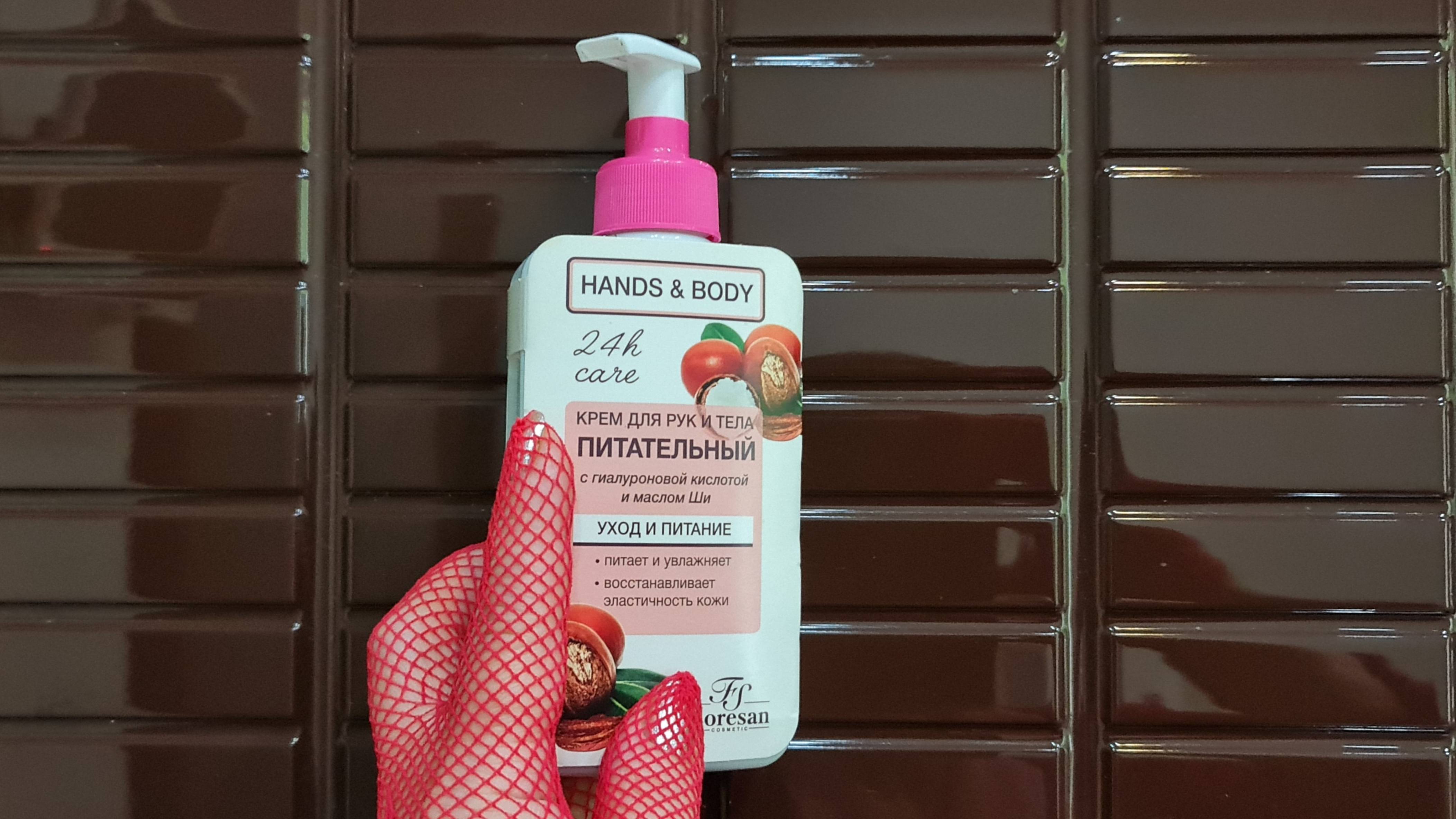 #Мой #отзыв. #Крем для рук #Флоресан. Ф - 460. #Питательный с маслом ШИ 250 мг #Моя #косметика смотреть онлайн