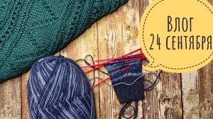 Скандинавский платок готов