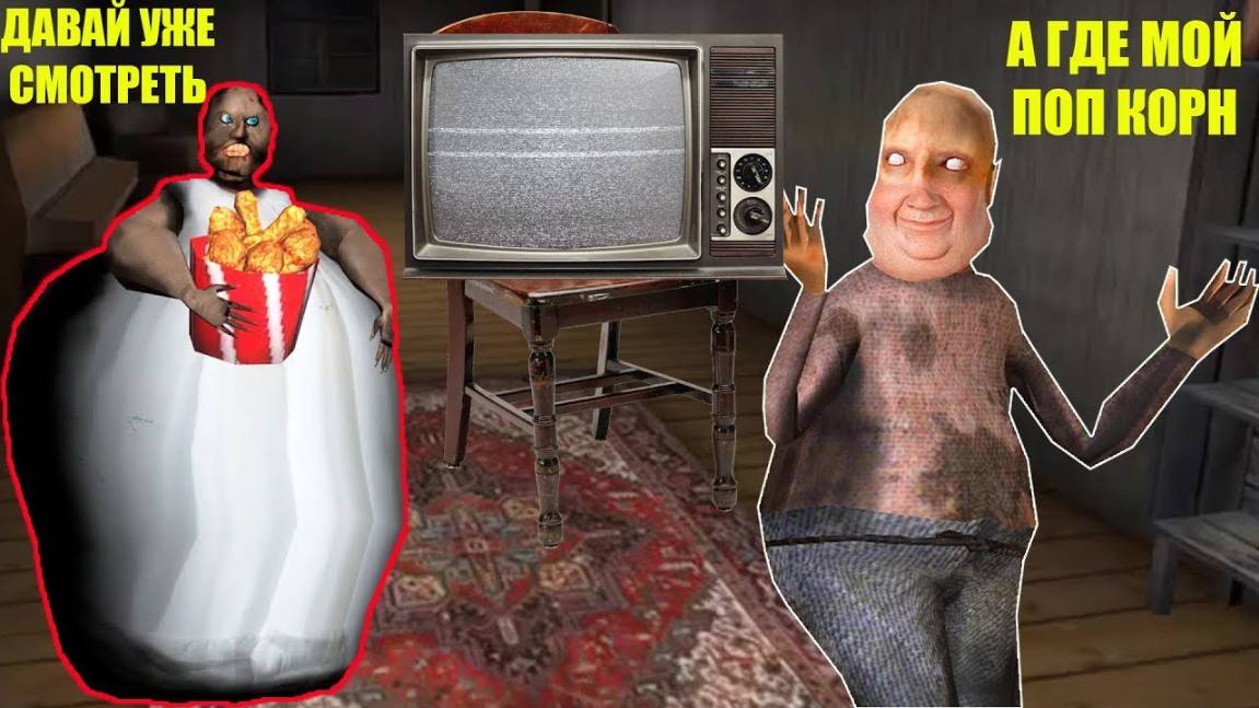 555 ЧАСОВ ТРОЛЛЮ БАБКУ ГРЕННИ В МАЙНКРАФТ ТРОЛЛИНГ ЛОВУШКА НОВАЯ КОНЦОВКА GRANNY 3 смотреть онлайн