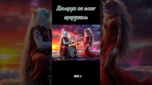 Она всегда была немного кошкой