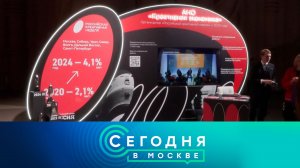 «Сегодня в Москве»: 25 сентября 2025 года